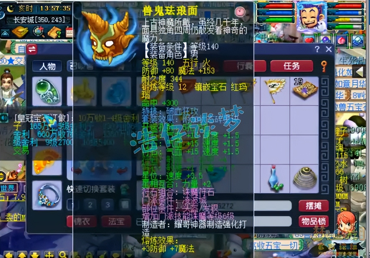 梦幻西游：159三攻凌波城，12+7硬件，花最少的钱获得最高体验