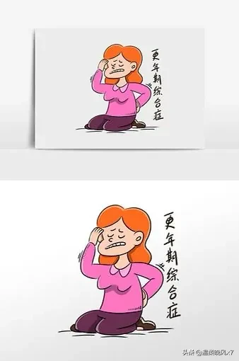 女性更年期发生的最大改变是什么？