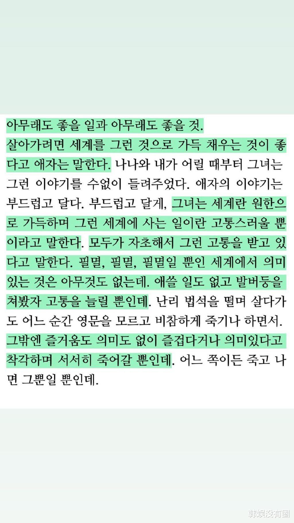 “韩国最强肉体”AOA金雪炫：活着本就是一种痛苦！粉丝担忧不已