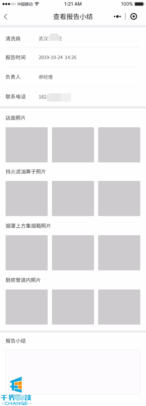 一站式油烟机清洗维修平台 | 一键预约师傅接单上门清洗 #小程序