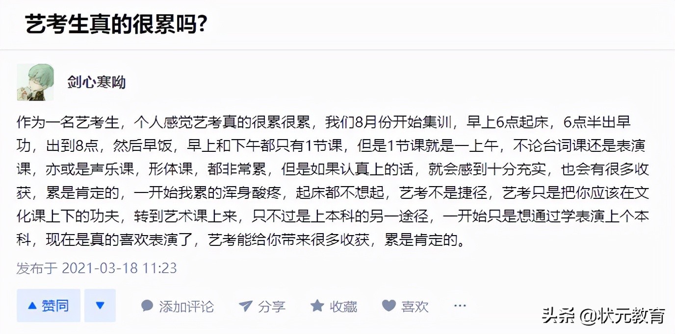 藝考生的艱辛誰能懂？“高考收心沖刺講座”教你校考后該如何規(guī)劃