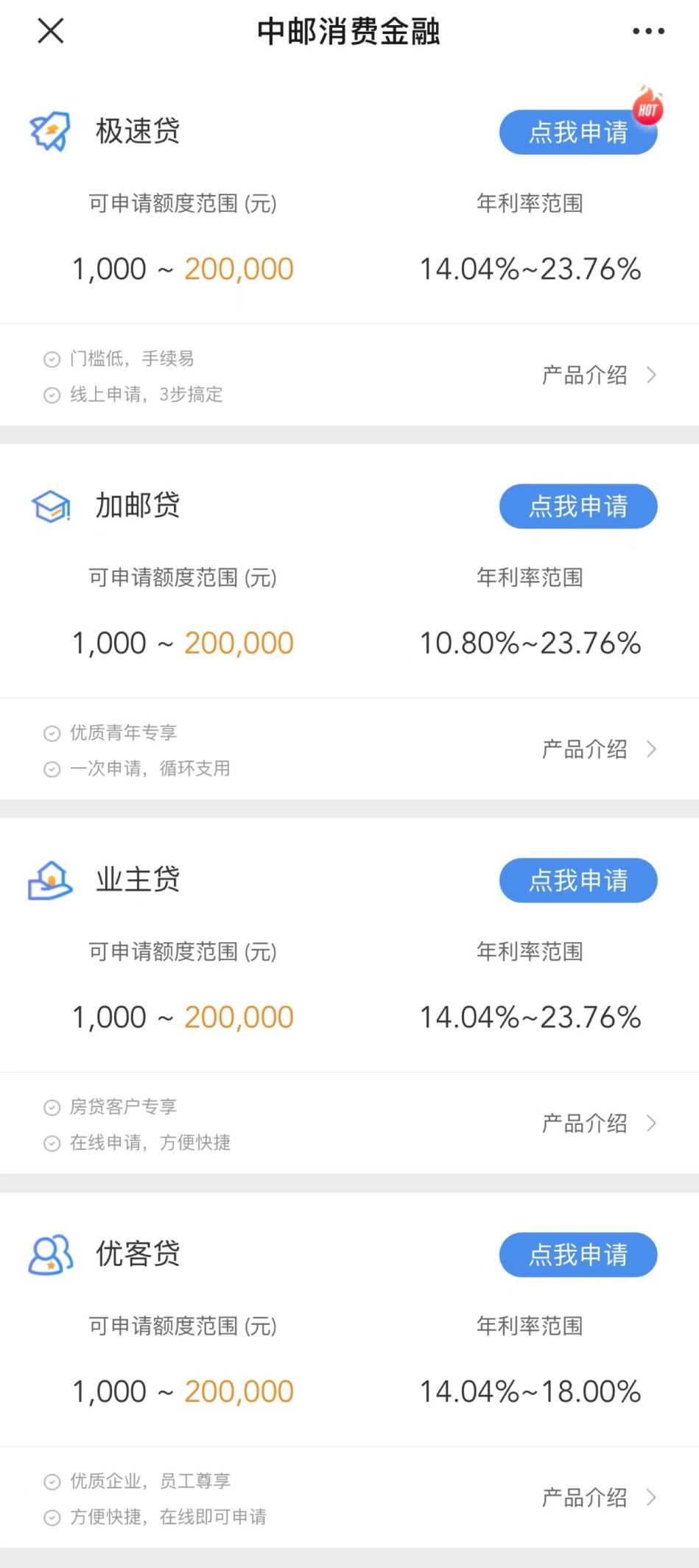 九成贷款年化利率超20%，不良率连续三年逾2.5%，中邮消费金融“高风险高息费”模式还能走多久？