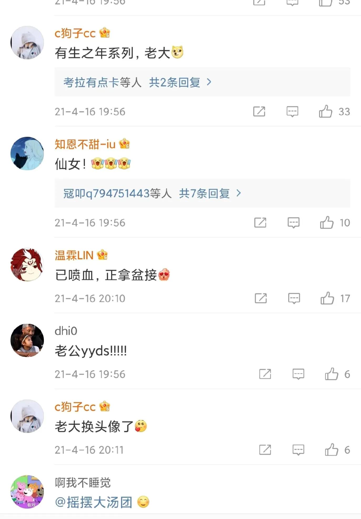 图片[3]-腐团儿一开播，网友：无法自拔！-COS合集