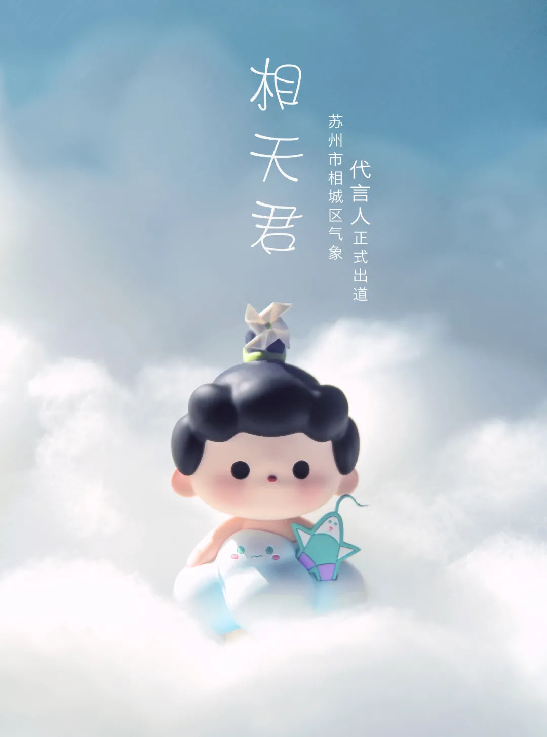 虛擬偶像，會是文旅IP爭奪的下一個風口嗎？