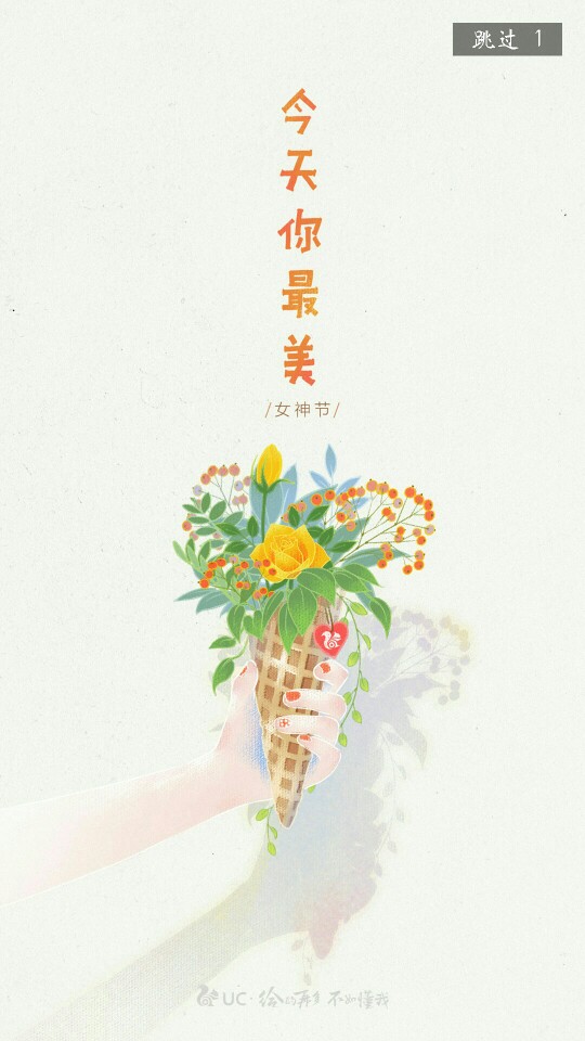 适合三八女神节发朋友圈的祝福语和文案