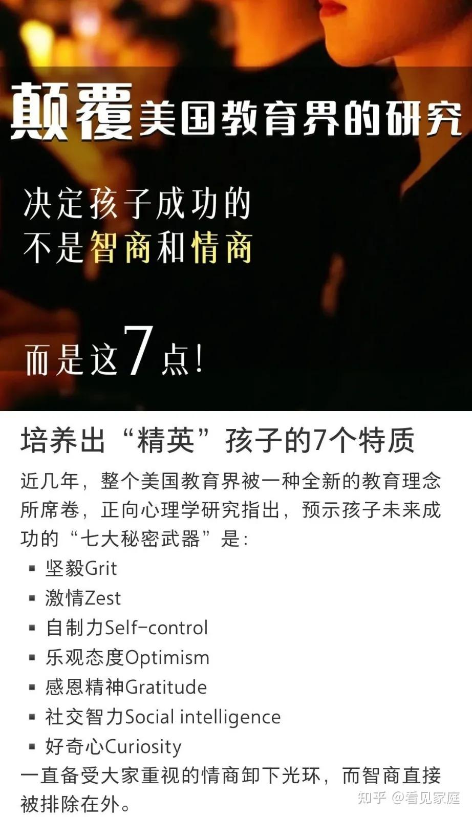 如何有效地鼓励孩子？