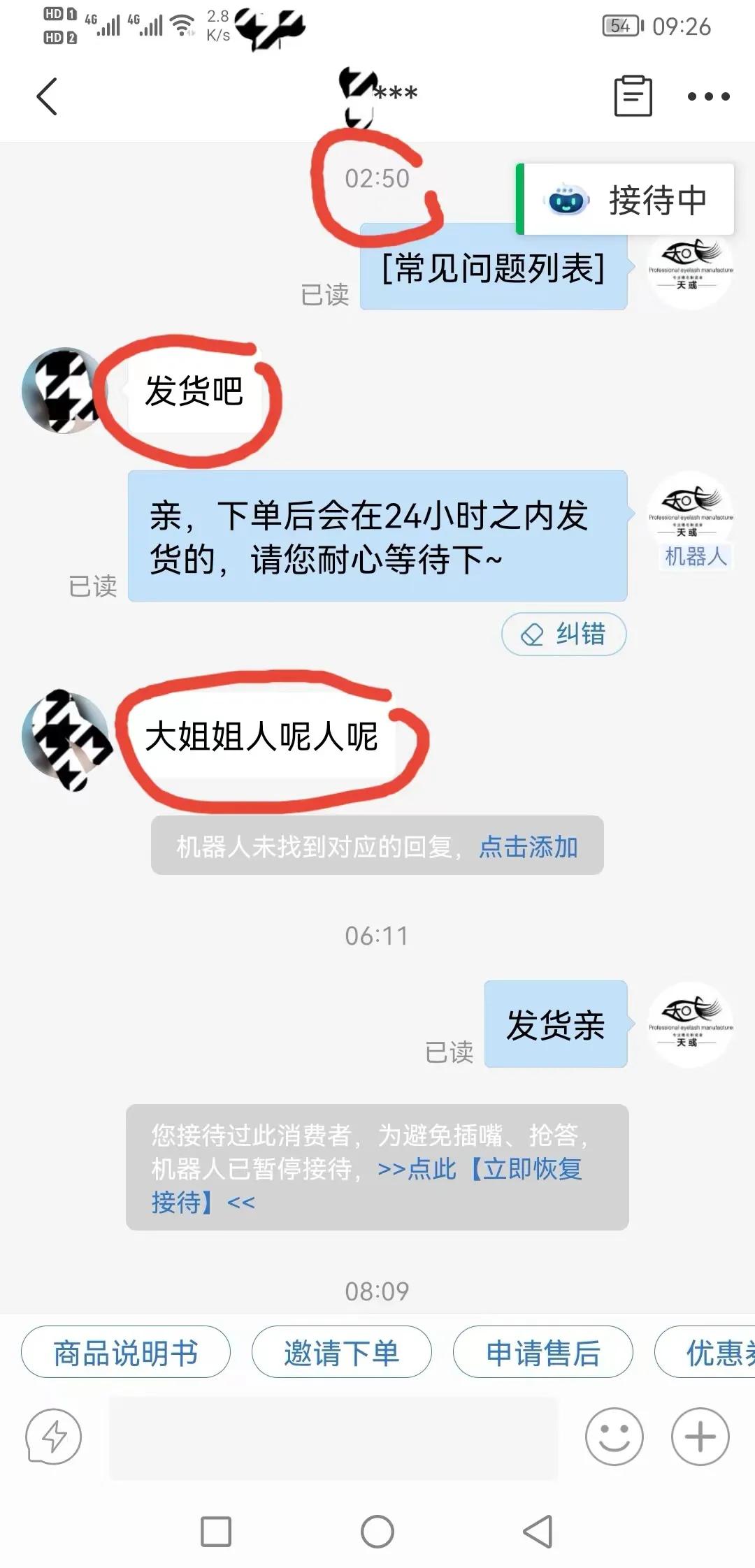 碰上这样的买家也是醉了