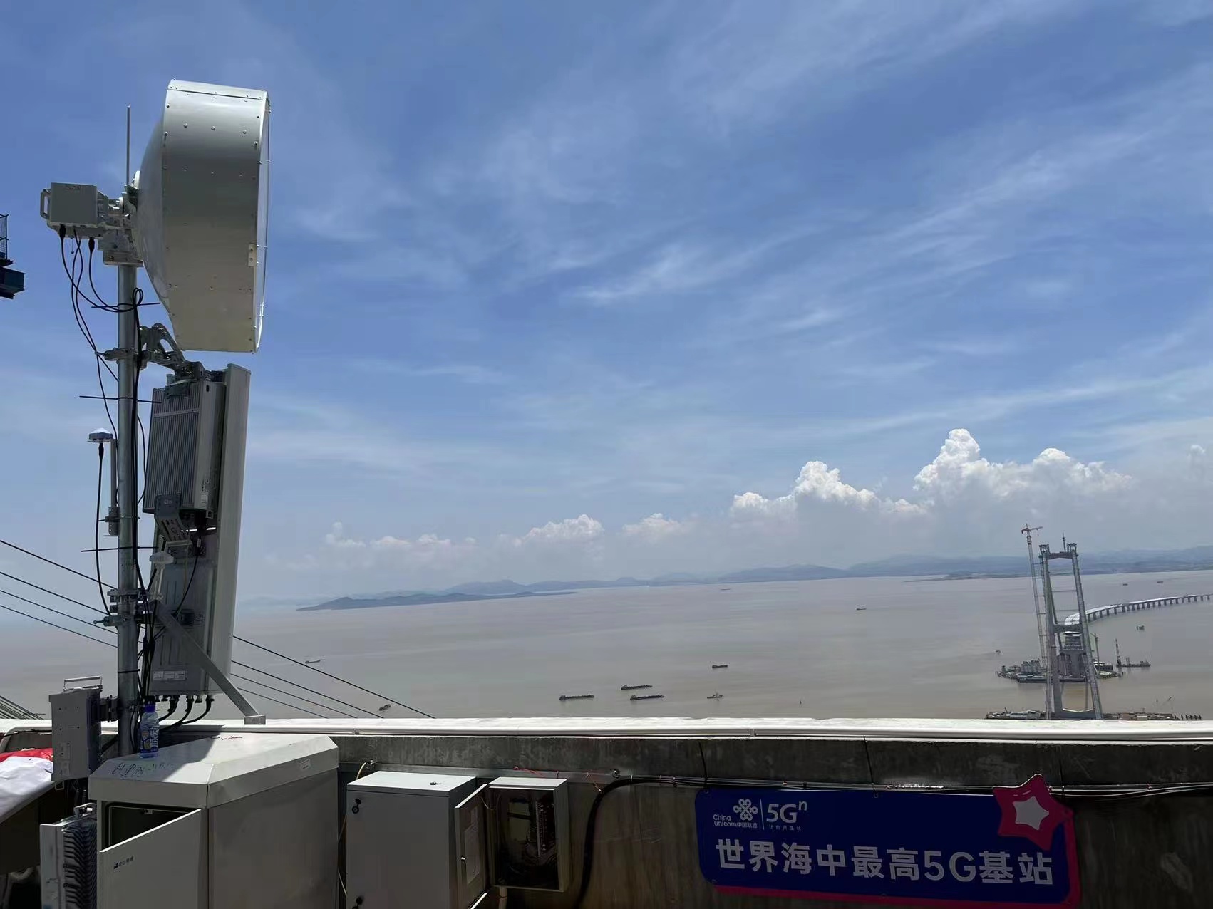 中国联通建成世界海中最高5G基站