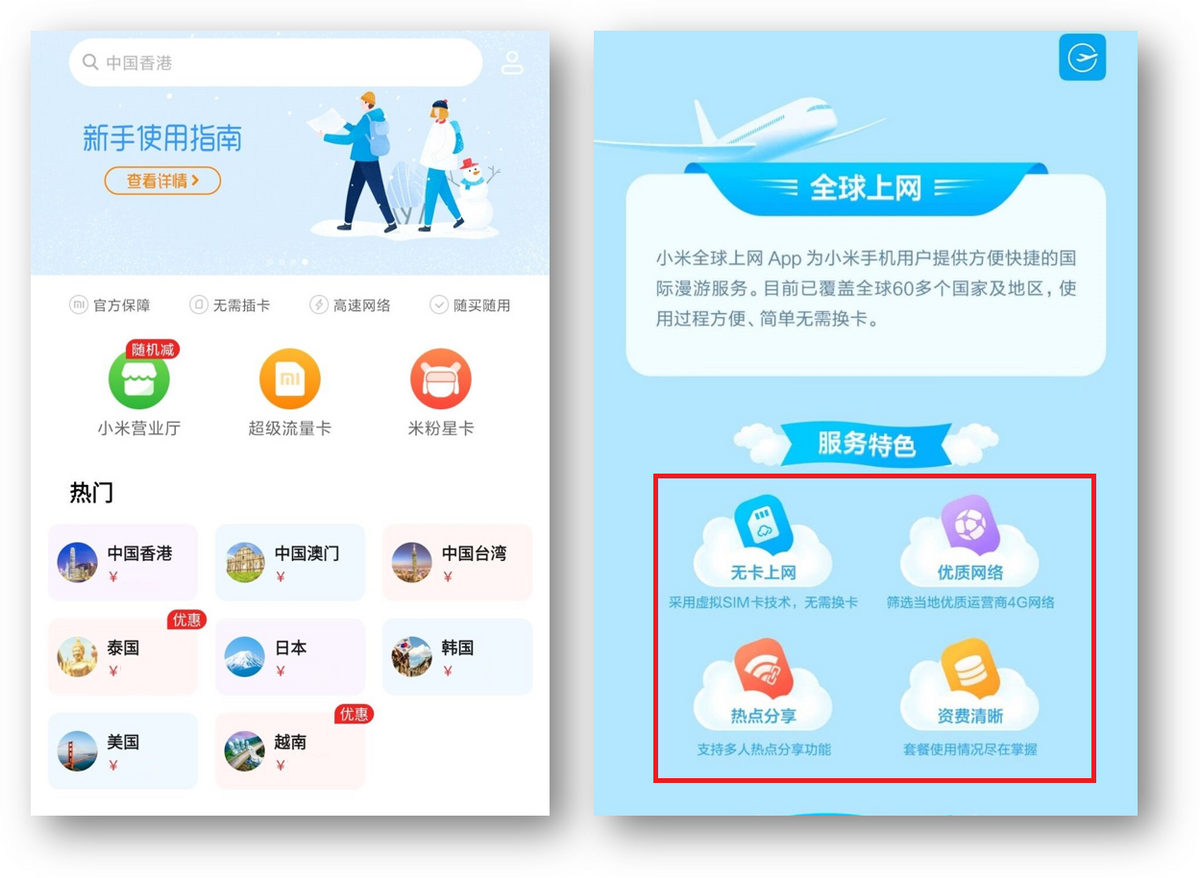 小米互传怎么用（小米手机5个隐藏功能分享）