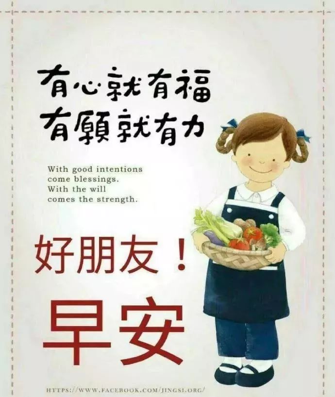 早上好图片大全 早上好动态图片 笑脸如花心情艳，甜蜜如雨软绵绵图片