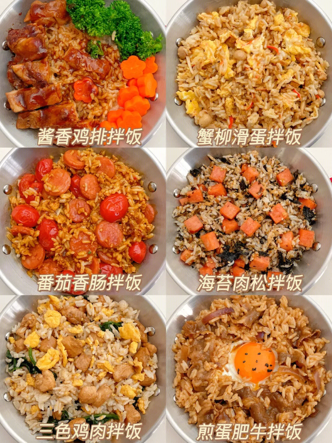 快手菜拌饭的做法大全(拯救饭渣巨好吃拌饭合集简单快手️难度|||敲好吃拌饭来了)