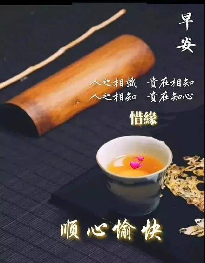 微信精选周末最美早上好动态图片带字 笑口常开、好运自来图片