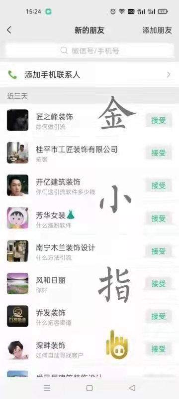 流量决定一切，我们获取流量的方法与技巧