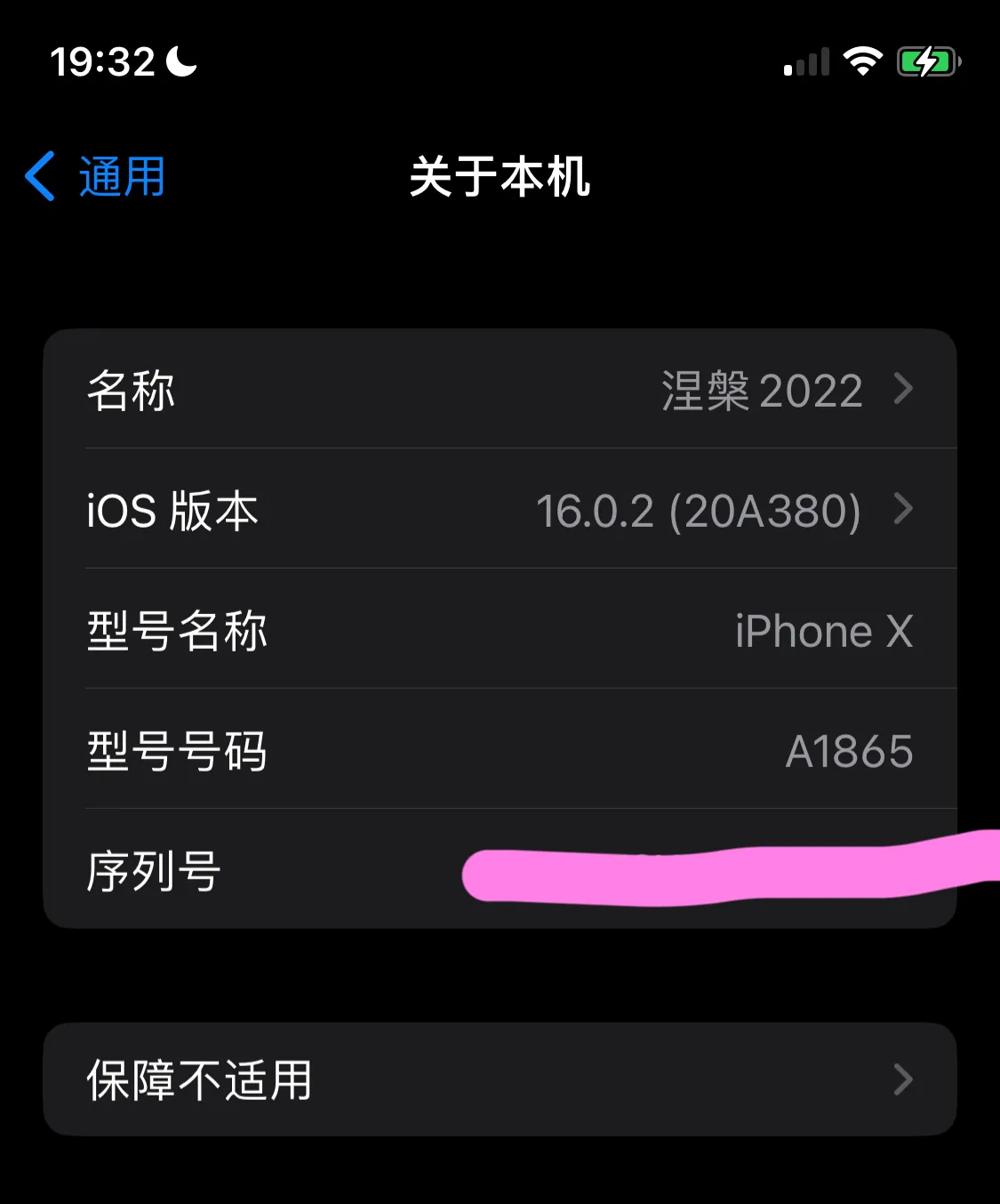 ios16.0.2升级了感觉怎么样(折腾了几天，我又升级到iOS16.0.2了)