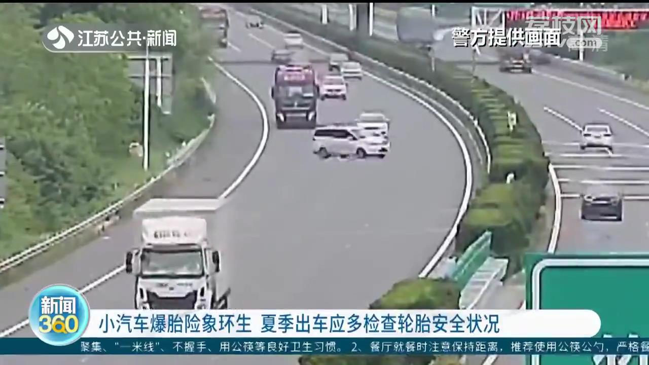 小车高速爆胎变成“碰碰车”！夏季高温车主应注意轮胎安全