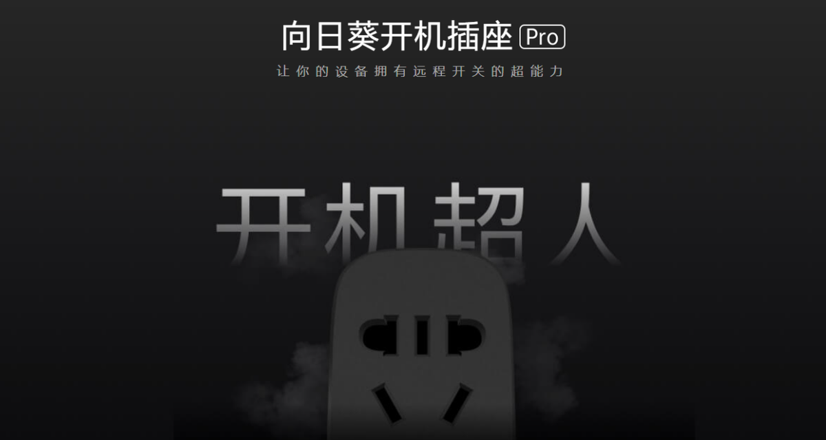 安全稳定，免费不限速，向日葵带你解锁“阳光”下的远控
