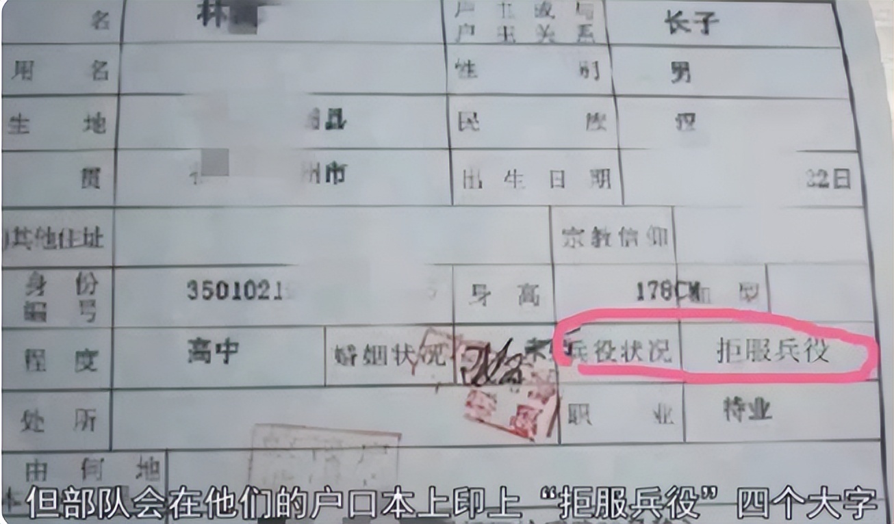 高考生报考军校之前，别忽略户口本上的细节，可能影响学生政审