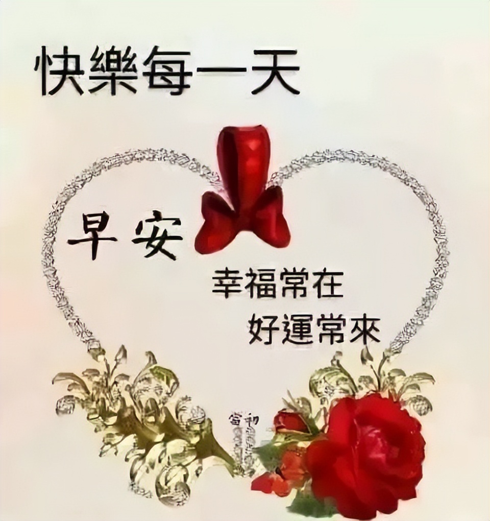 微信早上好图片表情祝福 星期六新版早安问候语励志正能量句子图片