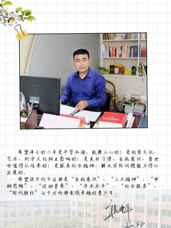 “感恩母校 扬帆起航”——鄂州市洋澜小学2022年毕业典礼