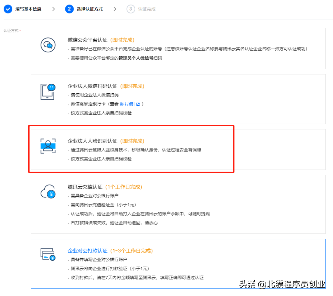 北漂程序员教你做域名备案，互联网创业必备技能，赶紧收藏起来