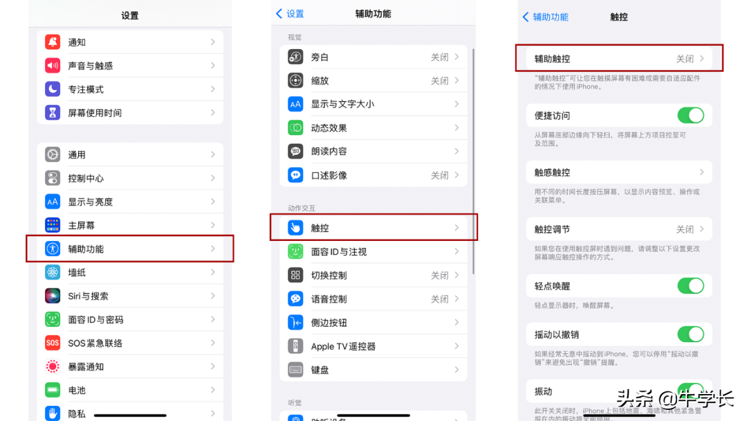 「2022」苹果手机怎么关机？总结iPhone关机重启方法