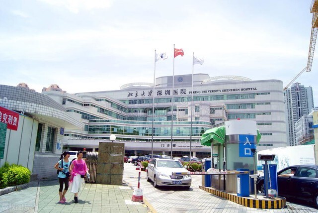 深圳最好的医院之一——北京大学深圳医院的就医指南