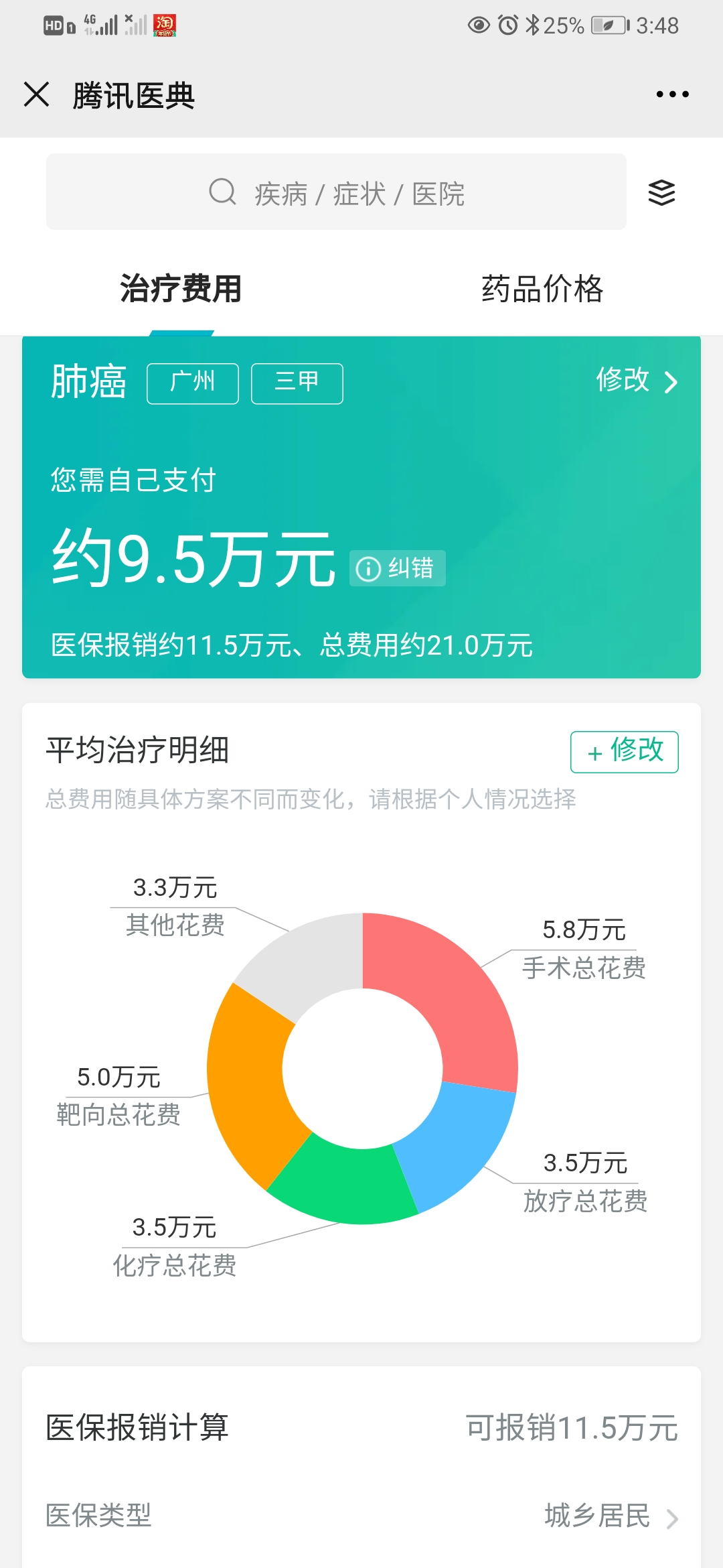 医保怎么报销最省钱？弄明白这3件事，可以省下好几万