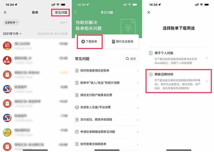 微信聊天記錄截圖可以当作證據？不一定