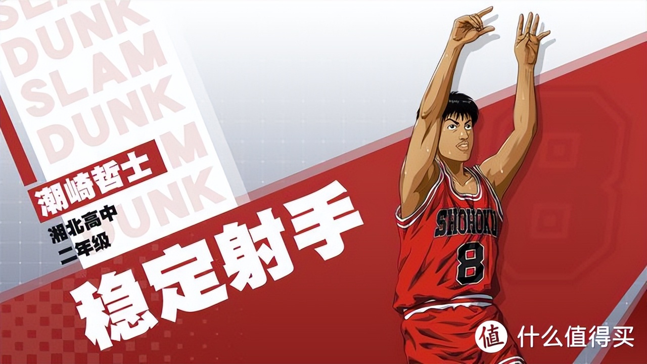 nba比赛专用篮球为什么那么贵(无科技而有情怀的好物种草文！灌篮高手登场篮球战靴超级大盘点)