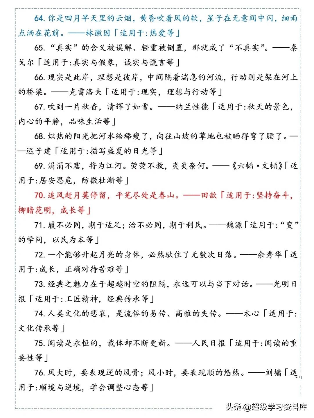 高中语文从90到高考141分，2个作文成绩逆袭技巧，家长帮孩子保存