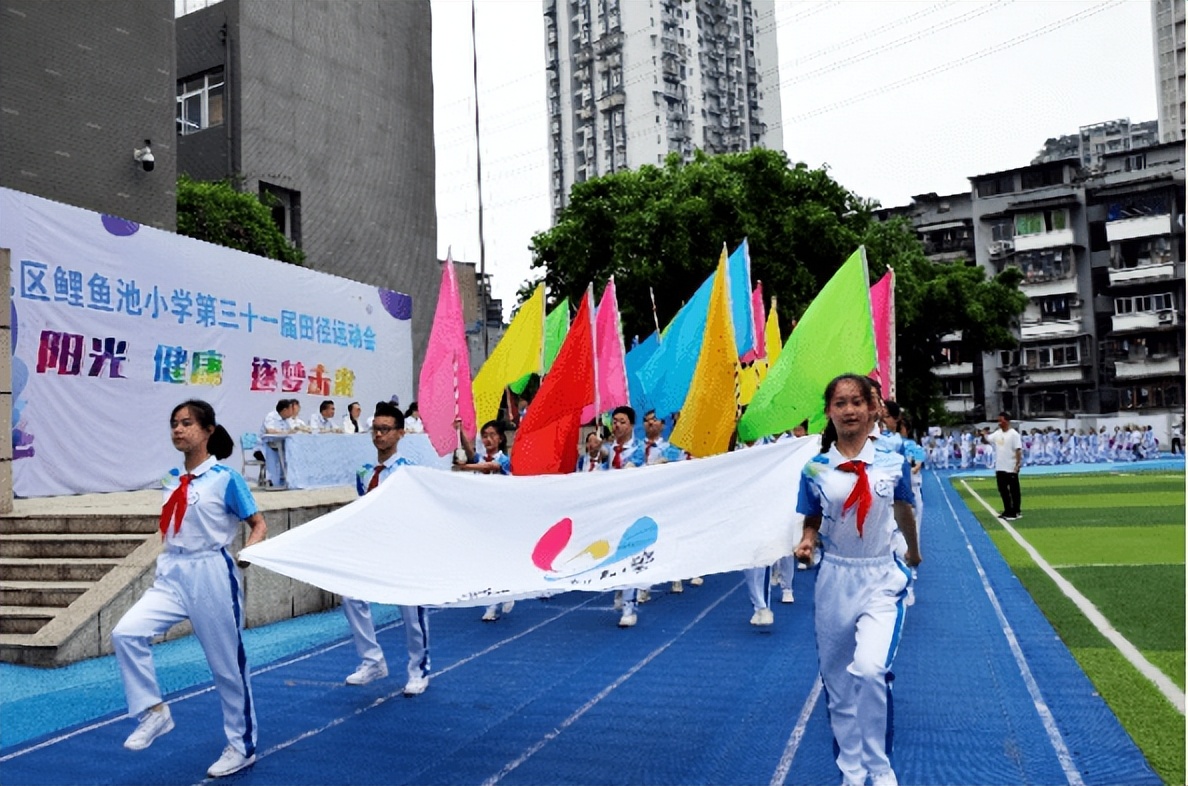 重庆市江北区鲤鱼池小学田径运动会启幕(图1)