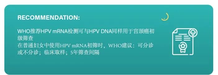 HPV知晓日 | 了解HPV，做好宫颈癌防治，让世界少一份忧虑