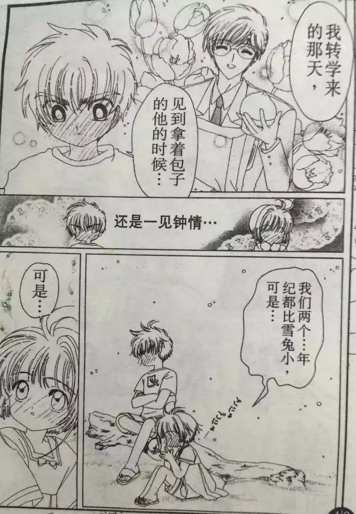 《魔卡少女樱》，你当年真的看懂了吗？| 影视杂谈铺子