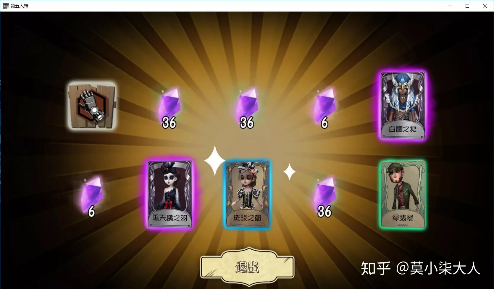 《第五人格》有哪些冷知识？