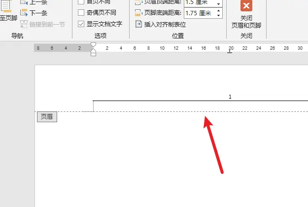 电脑word文档页眉的横线怎么去掉(word里长横线怎么去掉)