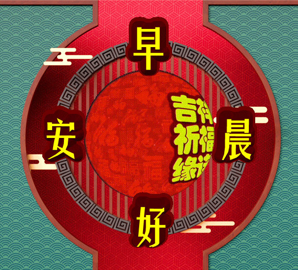 今日首发，把祝福送给你，健康长寿幸福，祝福表情包图集收藏版