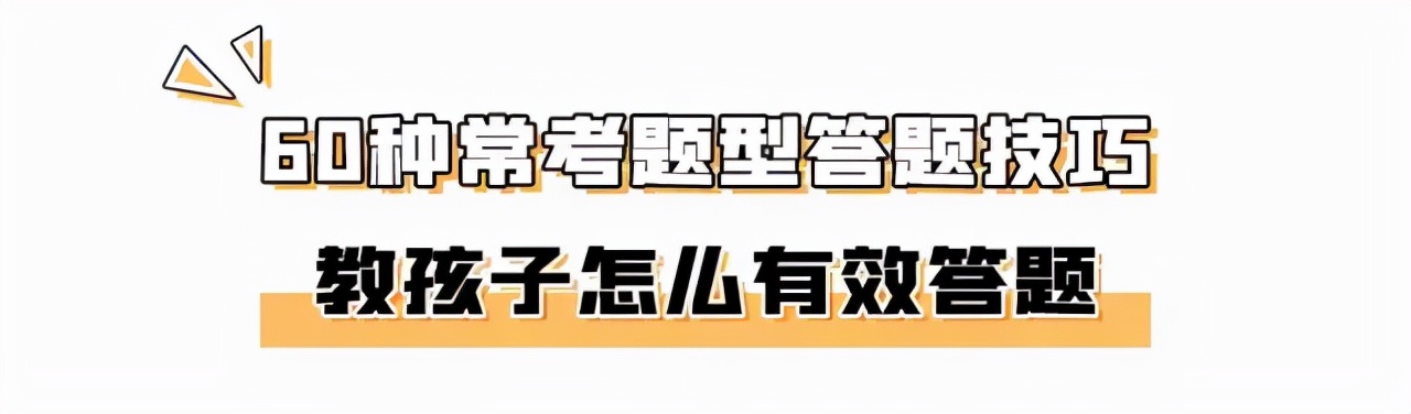 阅读理解高分6法：纠正孩子阅读误区，拒绝套路式学习