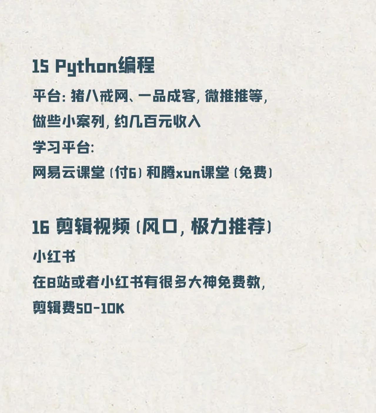 29个赚钱方式在家就能执行｜总有适合自己的