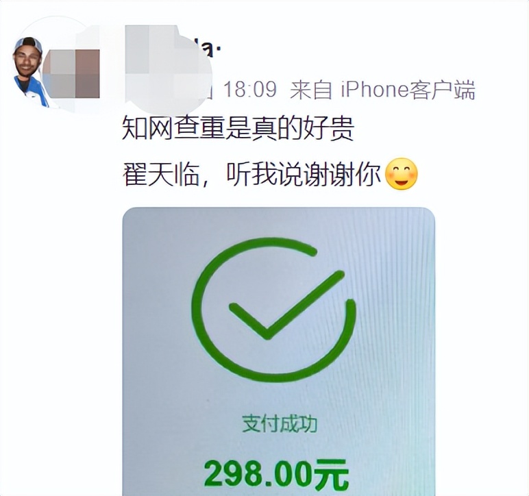 知網，再次全網被罵
