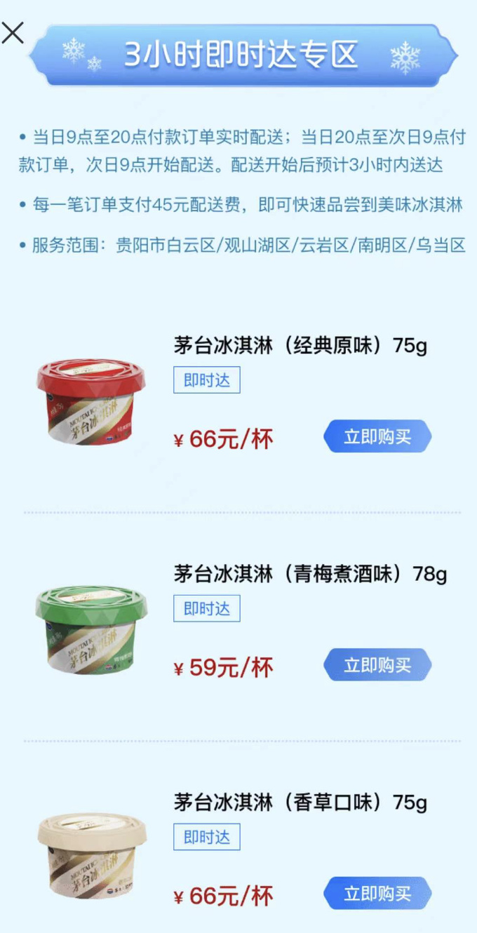 中国快消品行业最新资讯2022年第131期——淘喵喵