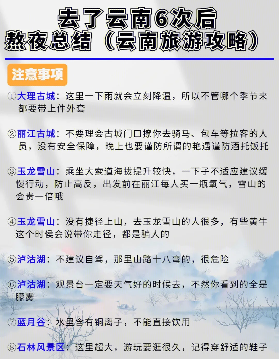 详细的全云南旅游攻略(非常全面的云南旅游攻略|)