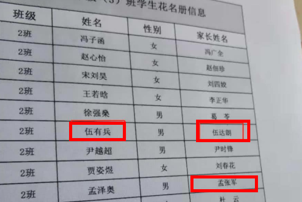 小学生因姓名“简单”火了，简单得让人难以相信，连名带姓才2笔