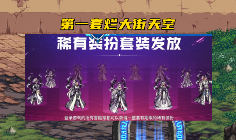 DNF：国服最不值钱天空，“树枝套”位列第一，透明天空烂大街