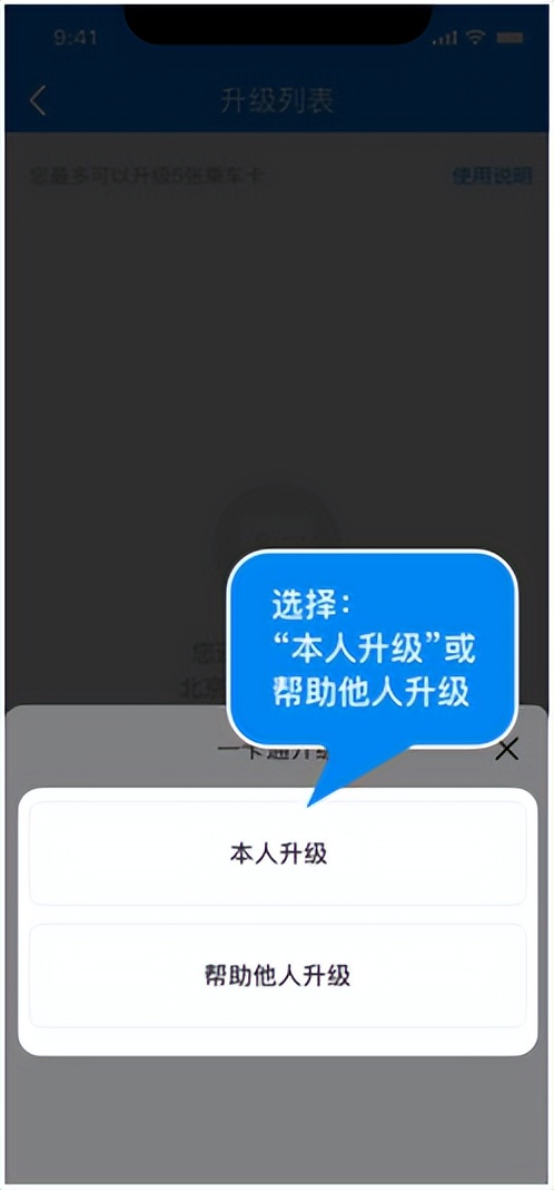 北京一卡通升級(jí)指南來(lái)了