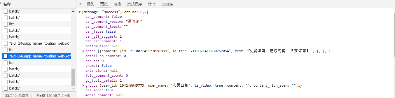 从头开始学python——HTTP基本原理