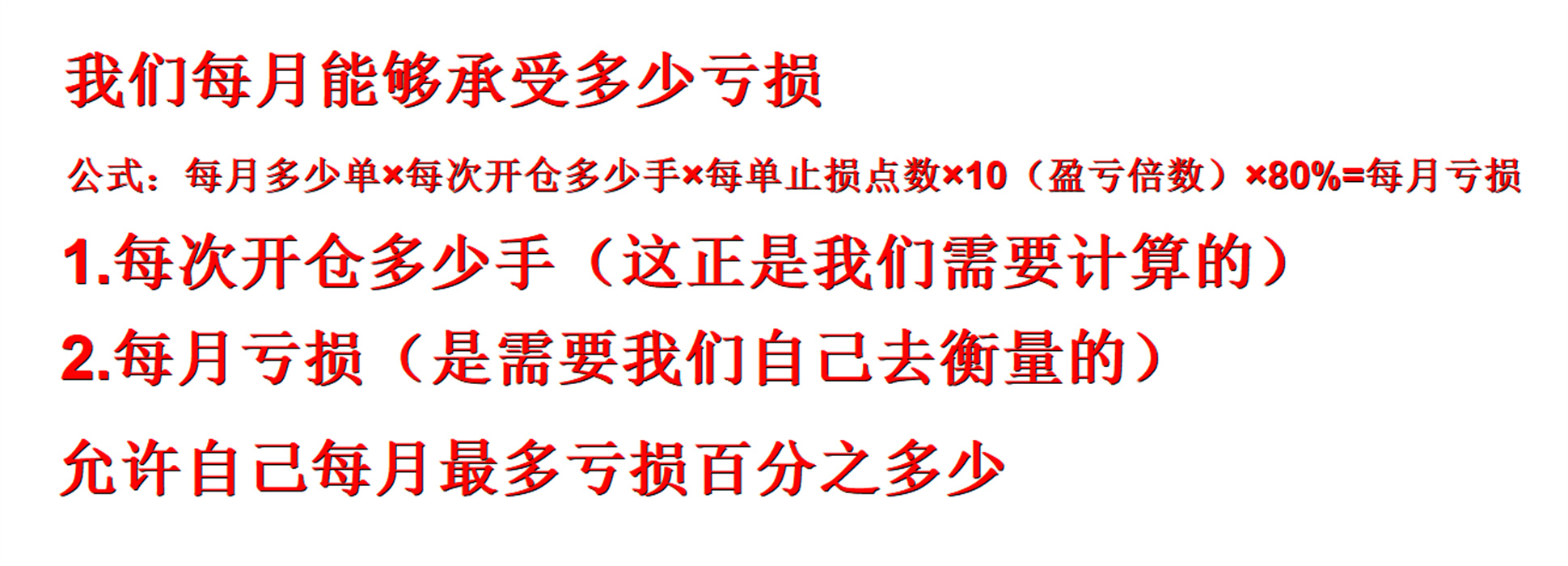 外汇黄金作手 控制仓位-2