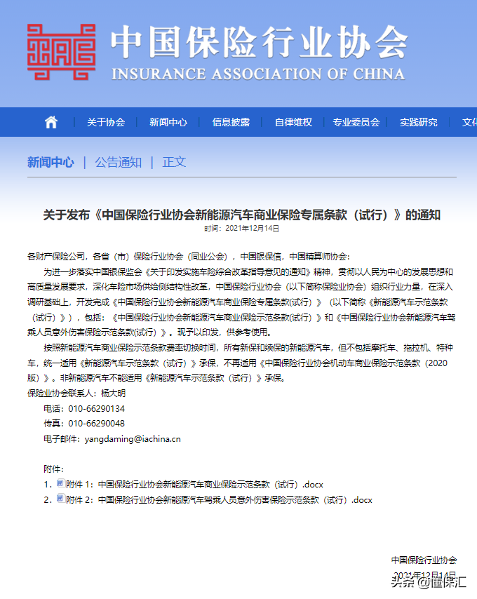 新能源车险要点全解读(新能源车保险)