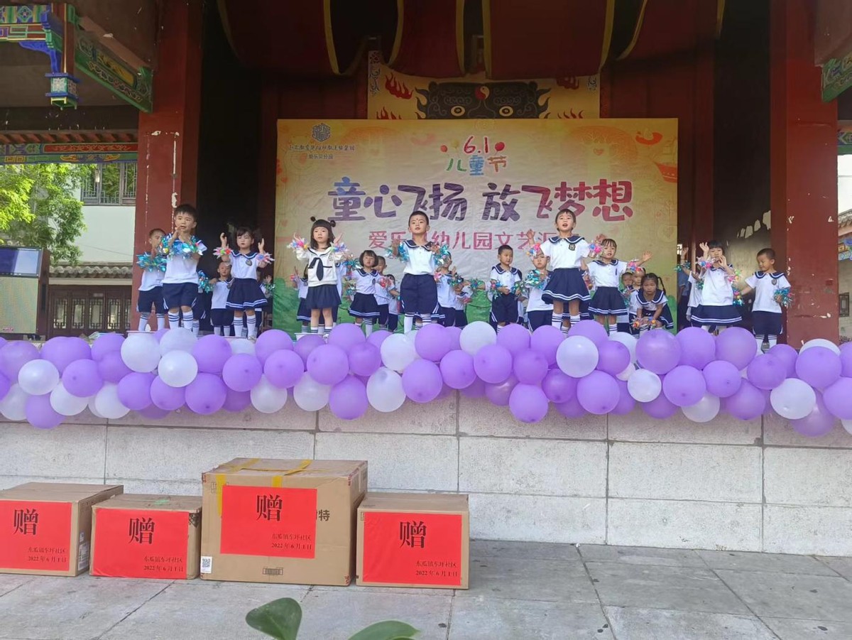 楚雄市东瓜镇车坪社区协同弘正爱乐贝幼儿园开展文明实践活动