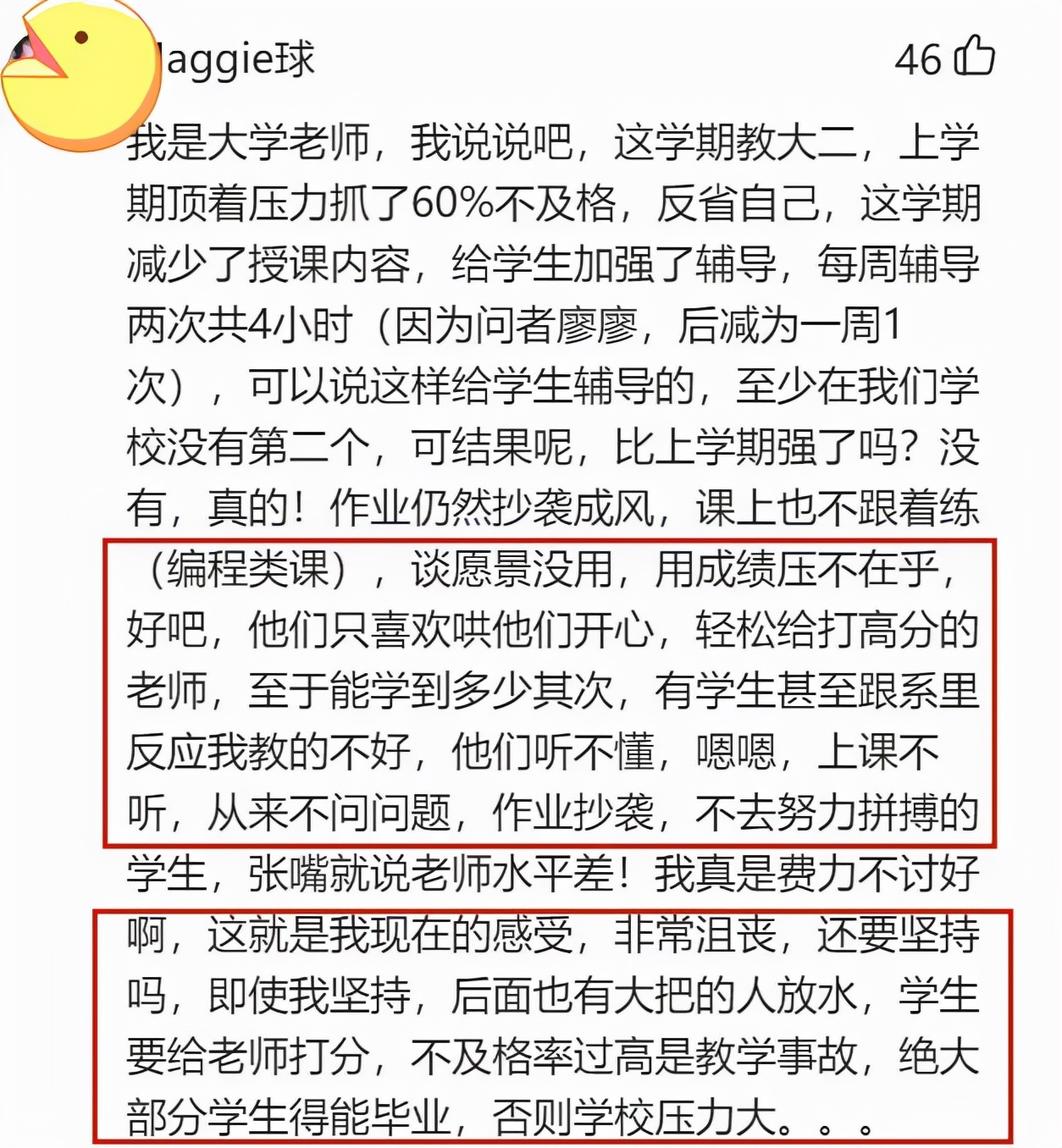 高数考试班里一半人没及格，大学生挂科率越来越高，老师也很无奈