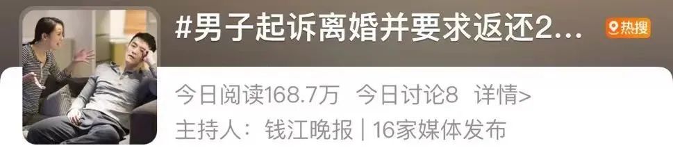 见面9天就闪婚，一年后男子起诉离婚：还我20万彩礼！法院支持吗